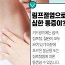 왼쪽 겨드랑이 통증 원인 정리 이미지