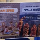 앤티앤스프레즐울산성남점