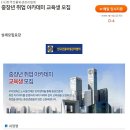 [(사)한국건물위생관리협회]중장년 취업 아카데미 교육생 모집(~5/13) 이미지