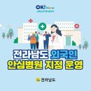 곡성사랑병원 이미지