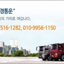 화성통운(주) 이미지