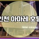 아마레관광호텔 네이버블로그