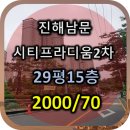 남문프라디움 공인중개사사무소 이미지