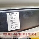 경북드림모터스 이미지