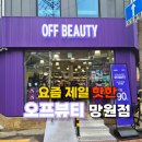 지향뷰티숍
