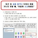 스마트폰 활용 위치전송 방법 이미지