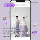 새봄결혼정보 | 모바일청첩장 타임레터 직접 만들어본 후기, 혼주용 모청까지 3분 완성 (AI 영상 메인, 할인이벤트)