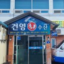 건영1호점 이미지