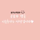 (주)유리섬 이미지