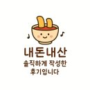 하남김밥 | [내돈내산] 건강하고 든든한 프리미엄 김밥 '오토김밥 하남미사점' 솔직후기
