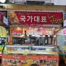 원당시장 이미지