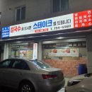 칼국수를 드시면 스테이크를 드립니다 | 칼국수를드시면스테이크를드립니다/태평점/가성비맛집/성남맛집/태평동맛집/혼밥가능/내돈내산/배달가능...