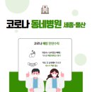 추소아청소년과의원 이미지