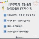 의령소방서 이미지