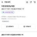마산불닭 이미지