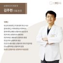 김주헌성형외과의원