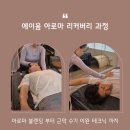 리버아로마