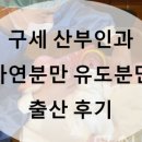 구세산부인과의원 이미지