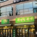 미평껍데기