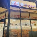 탕정면로40번길 이미지