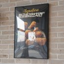 비비큐치킨안산