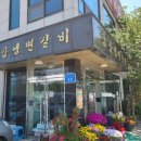 금강냉면갈비 네이버블로그