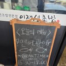 금곡동-12 | 금곡동초밥 이재성초밥 본점 방문기 – 회전초밥 무한리필 변경 후기