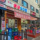 조선대냉면 이미지