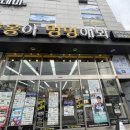 야옹아 멍멍해봐 양주점 이미지