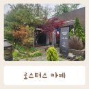 평택 포승 분위기 좋은 카페 터프이너프 로스터스 내돈내산 후기