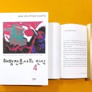 ‘4·3을 어떻게 볼 것인가’