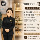 정수원 | 대전 무빈소 장례 후기