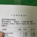 걸작떡볶이 아중점 이미지