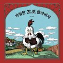 키위북스 독서습관 4개월 후기 초등 추천도서
