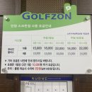 단양스크린골프존 이미지