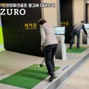 효자스크린골프