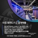 터짐휘트니스 부천 최대규모 F.C 사원을 모집합니다!! 이미지