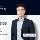 법무사법인동행 - 동구 백서로 188 | 법무사법인동행