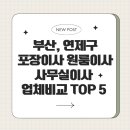 연제구-123 이미지