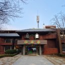 명월로에서 | 남이섬 호텔 정관루 온돌룸 조식 후기