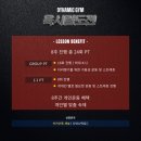 다이나믹짐 이미지