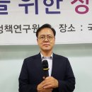 ﻿국가발전정책연구원 제63회 정기세미나, ‘세계는 넓고 할 일은 많다’에 대하여 개최 이미지