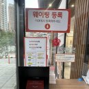 용인동천동우체국 | 동천동칼국수맛집 장원갑칼국 용인수지점 (Feat.웨이팅 맛집)