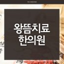 박사한한의원 이미지