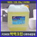 싹싹크린 네이버블로그