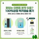 eco테크