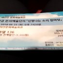 뜬쇠한마당 이미지