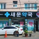 구명약국 이미지