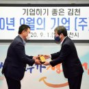 김천 (주)테스크 김천신문