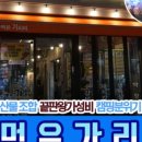 돈먹은 가리비 이미지